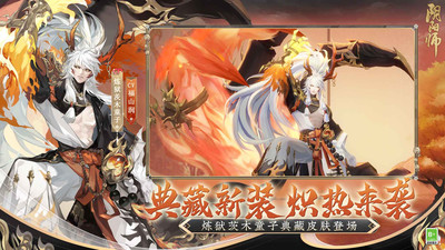 阴阳师2022最新版本下载下载