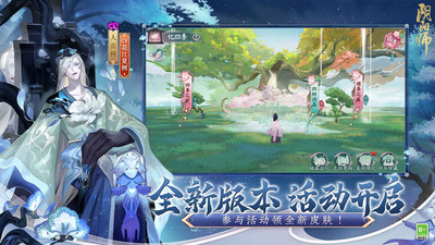 阴阳师2022最新版本下载破解版