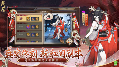 阴阳师2022最新版本下载免费版本