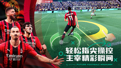 未来足球下载2022安卓最新版最新版
