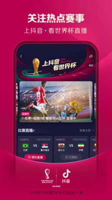 下载抖音app手机版下载