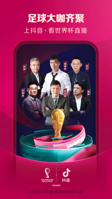 抖音app免费下载2022最新版破解版