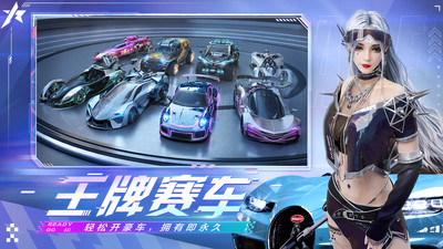 下载王牌竞速app最新版下载