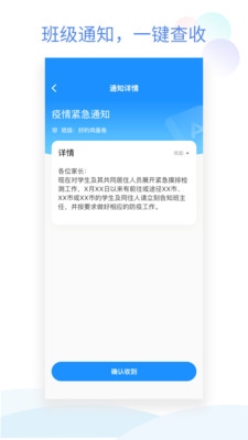 班级小管家下载2022安卓最新版最新版