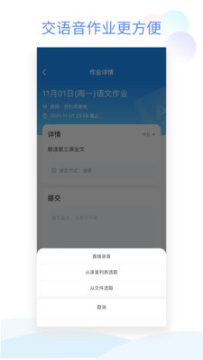 班级小管家下载2022安卓最新版破解版