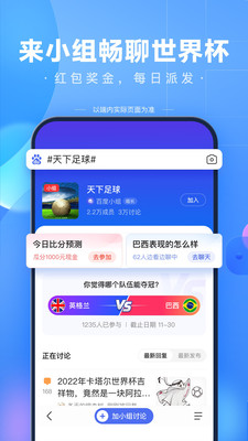 百度下载2022安卓最新版