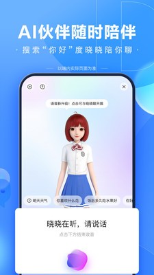 百度下载2022安卓最新版下载