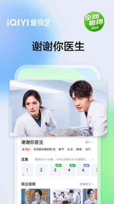 爱奇艺2022最新版本下载最新版