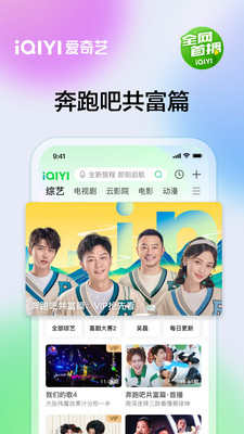 爱奇艺2022最新版本下载免费版本