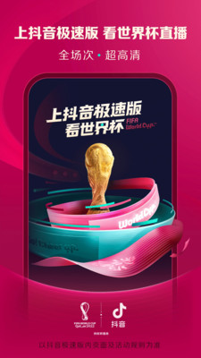 抖音极速版app下载2022免费版