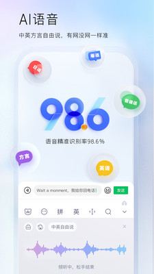 百度输入法下载安装破解版