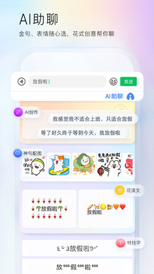 百度输入法下载安装下载