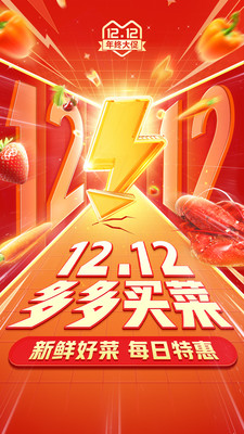 免费下载拼多多2022新版免费版本