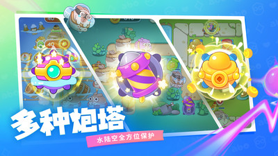保卫萝卜4下载2022安卓最新版