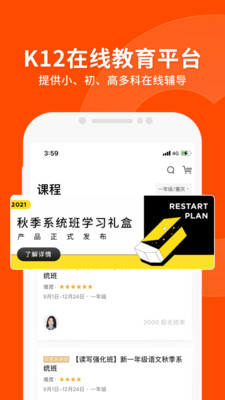 猿辅导下载安装最新版