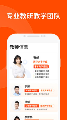 猿辅导下载安装破解版