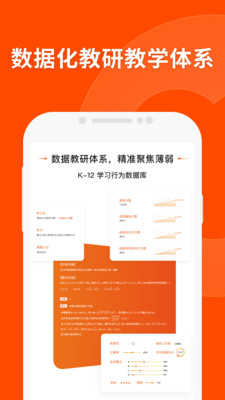 猿辅导下载安装下载