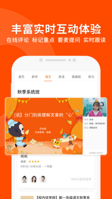 猿辅导下载安装免费版本