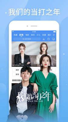 百搜视频下载安装2022最新版