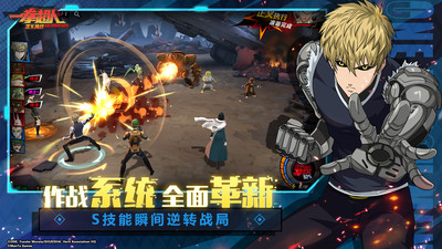 一拳超人正义执行下载安装最新版
