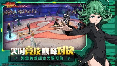 一拳超人正义执行下载安装破解版