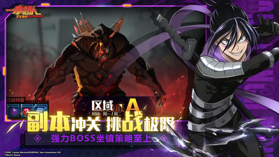 一拳超人正义执行下载安装下载