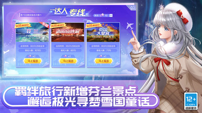 qq炫舞手游下载安装最新版