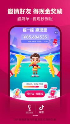 抖音极速版下载安装最新版最新版