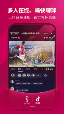 抖音极速版下载安装最新版下载