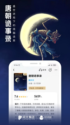 qq阅读下载安装2021最新版下载