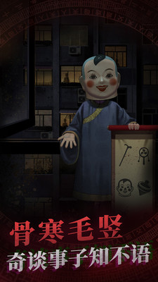 纸嫁衣下载安装破解版