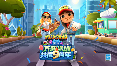 地铁跑酷下载安装