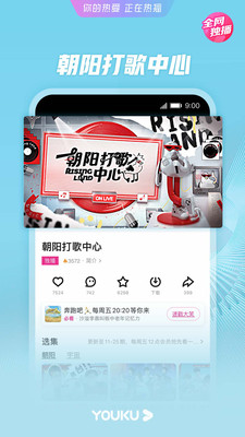 优酷视频最新版本下载安装下载