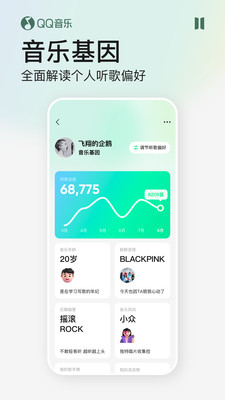 qq音乐下载安装2022最新版