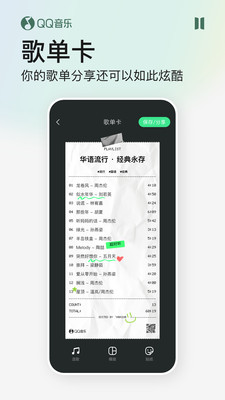 qq音乐下载安装2022最新版最新版