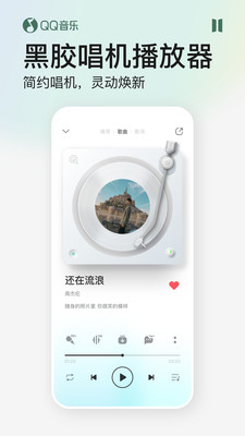 qq音乐下载安装2022最新版破解版