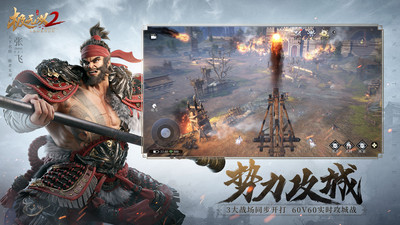 极无双2下载最新版最新版