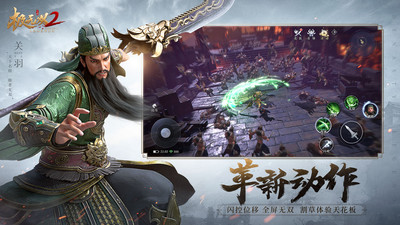 极无双2下载最新版破解版