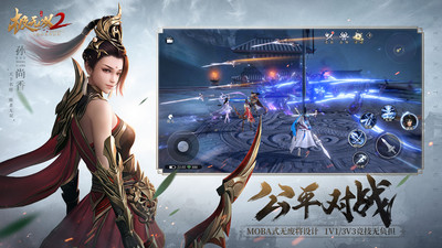 极无双2下载最新版免费版本