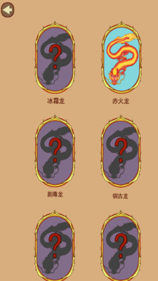 召唤神龙下载安装破解版