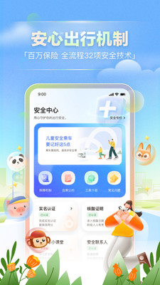嘀嗒出行下载最新版免费版本