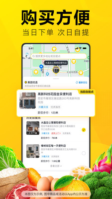 美团优选下载安装破解版