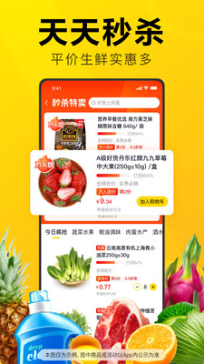 美团优选下载安装最新版