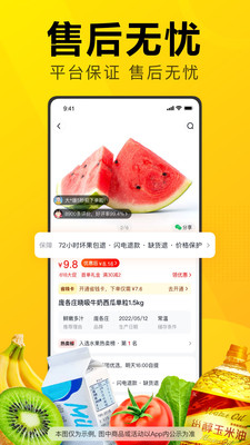 美团优选下载安装下载
