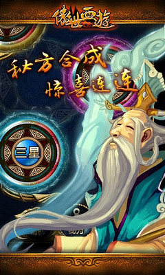 傲世西游下载安装最新版