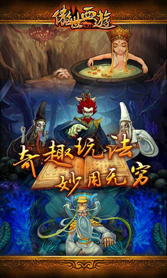 傲世西游下载安装破解版