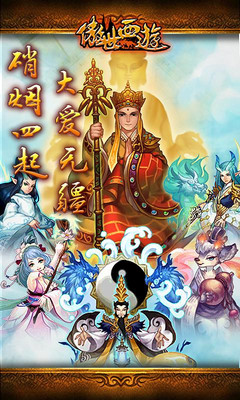 傲世西游下载安装免费版本