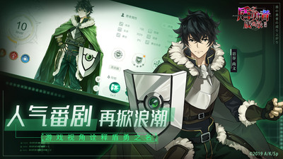 盾之勇者成名录浪潮下载2022最新版
