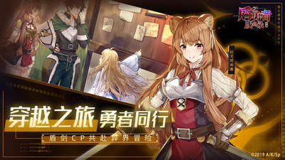 盾之勇者成名录浪潮下载2022下载