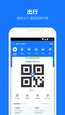 支付宝下载安装破解版